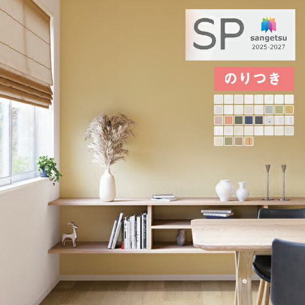 楽天市場】【＊送料無料（わEX便）】壁紙 のり付き壁紙 クロス