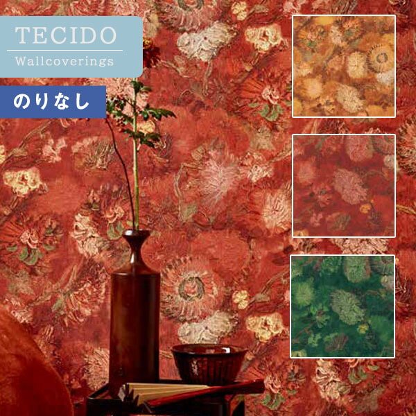 楽天市場 送料無料 輸入壁紙 のりなし壁紙 クロス Tecido テシード 2000 2003 Bn Wallcoverings オランダ 1本単位での販売 長さ10m 四国への配送不可 壁紙わーるど