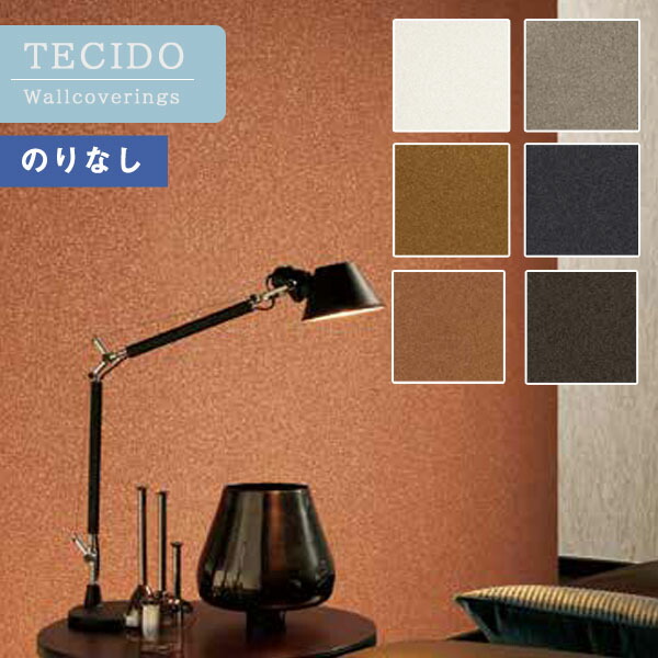 テシード クロス 国内在庫品 長期保存が可能なのりなし壁紙 ひと味違うdiy のりなし壁紙 Tecido Tecido テシード 輸入壁紙風 のりなし 壁紙 送料無料 Tecido テシード おしゃれな壁紙 Gl 0709 Gl 0714 1本単位での販売 長さ9m 壁紙わーるど クロス 高評価 の