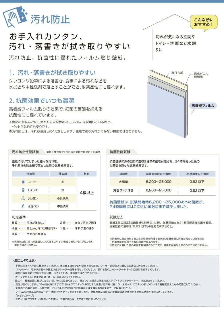 楽天市場 壁紙 のりなし壁紙 クロストキワ Tokiwa Pinebull パインブル 21 23機能性 汚れ防止twp1554 Twp1555 1m以上10cm単位での販売 壁紙わーるど