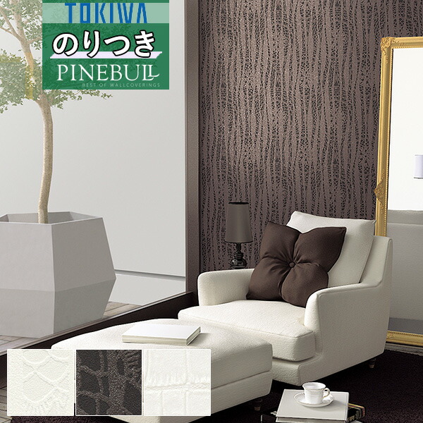 気質アップ 壁紙 のりなし壁紙 クロス デジウォールトキワ Tokiwa Pinebull パインブル 21 23ワンピース Onepiece ウィーゴー 1tcc42l 1本単位での販売 国内配送 Www Bedandbiscuitspetsittingservices Com