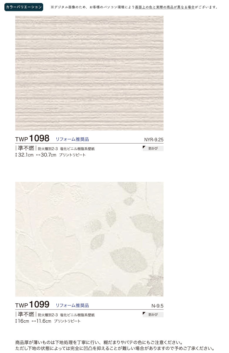 楽天市場 壁紙 のりなし壁紙 クロストキワ Tokiwa Pinebull パインブル 21 23スタイル ナチュラルtwp1098 Twp1099 1m以上10cm単位での販売 壁紙わーるど