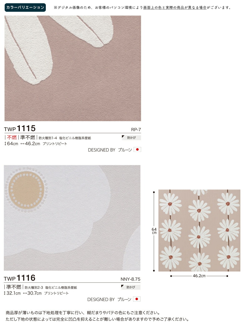 楽天市場 壁紙 のりなし壁紙 クロストキワ Tokiwa Pinebull パインブル 21 23スタイル カジュアルtwp1115 Twp1116 1m以上10cm単位での販売 壁紙わーるど 楽天市場 壁紙 のりなし壁紙 クロストキワ Tokiwa Pinebull パインブル 21 23スタイル カジュアルtwp1115 Twp1116 1m以上10cm単位での販売 壁紙わーるど