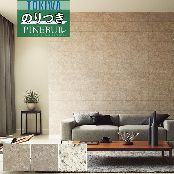 ジェルモカ　壁材 twp1162-1164ns.jpg