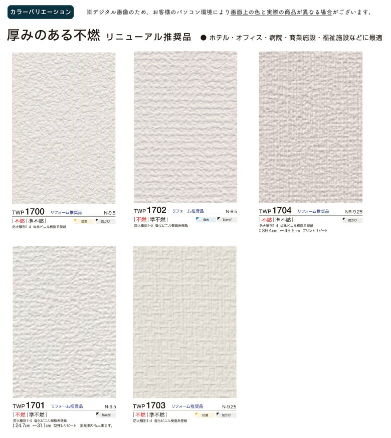 楽天市場 壁紙 のりなし壁紙 クロストキワ Tokiwa Pinebull パインブル 21 23bulltex 厚みのある不燃twp1700 Twp1701 Twp1702 Twp1703 Twp1704 1m以上10cm単位での販売 壁紙わーるど