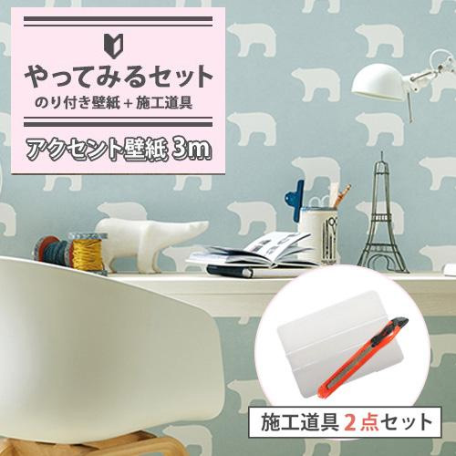 楽天市場】【＊送料無料（わEX便）】壁紙 のり付き壁紙 クロス 柄物