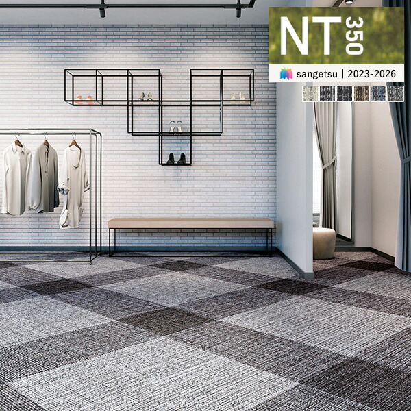 NT-84008 サンゲツ タイルカーペット NT84008 サンゲツ タイルカーペットの激安通販【ゲキセンプラス】