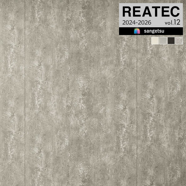 楽天市場】【＊送料無料（わEX便）】サンゲツ リアテック 2024-2026