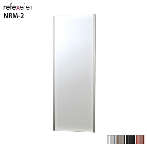 【送料無料】 割れない鏡　REFEX　リフェクスミラー 吊式姿見　NRM-2　全4色 W450×H1200mm 【1台単位での販売】