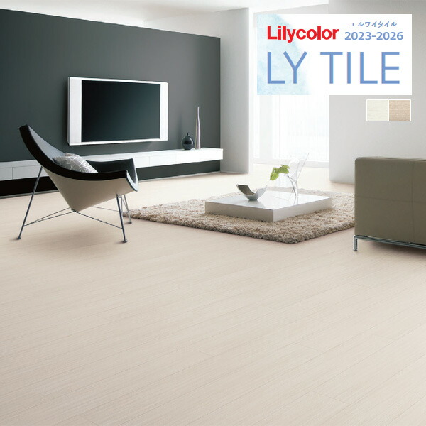 【貨物輸送無料】【わーるどEX便客体】リリカラ エルワイタイル 2023-2026 WOOD アフロモシア LYT84039 LYT84040 【1容れもの(24枚入)ユニットでの売りわたす】 LY瓦 / 立ち会い場瓦 / 材木 その他-木材・建築資材・設備-床材