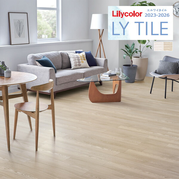 【貨物輸送無料】【わーるどEX便客体】リリカラ エルワイタイル 2023-2026 WOOD ファインアッシュ LYT84074 LYT84075 【1容れもの(24枚入)ユニットでの売りわたす】 LY瓦 / 立ち会い場瓦 / 材木 木材・建築資材・設備-花・ガーデン・DIY