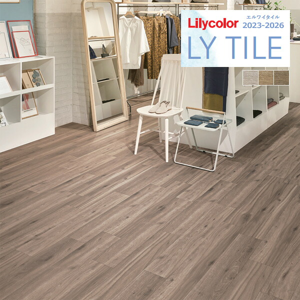 【貨物輸送無料】【わーるどEX便客体】リリカラ エルワイタイル 2023-2026 WOOD プロフォンドオーク LYT84086 LYT84087 LYT84088 【1容れもの(24枚入)ユニットでの売りわたす】 LY瓦 / 立ち会い場瓦 / 材木 床材-木材・建築資材・設備-その他