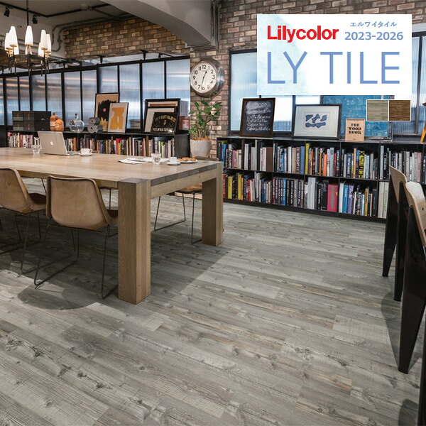 【貨物輸送無料】【わーるどEX便客体】リリカラ エルワイタイル 2023-2026 WOOD ラスティックシダー LYT84134 LYT84135 【1容れもの(24枚入)ユニットでの売りわたす】 LY瓦 / 立ち会い場瓦 / 材木 その他-床材-花・ガーデン・DIY