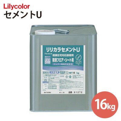 【＊送料無料（1都3県）】リリカラ エルワイタイル、メラミンタイル専用接着剤 リリカラセメントU糊 16kg91272