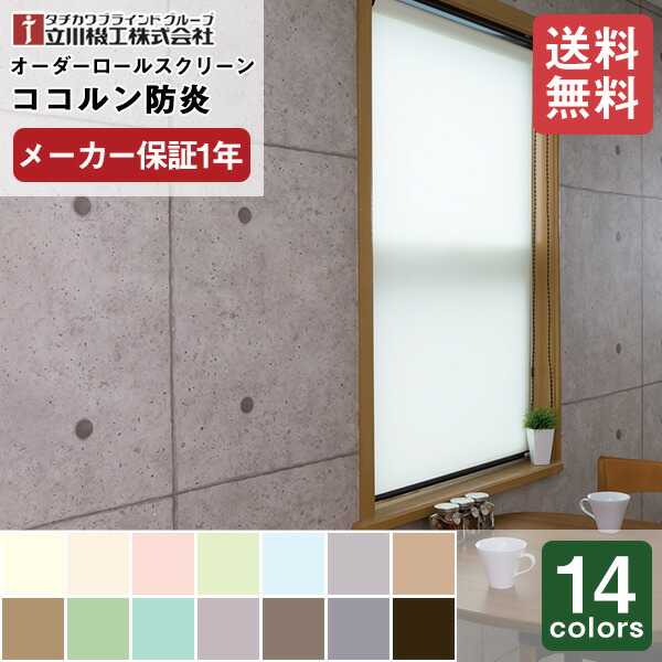 楽天市場】【送料無料】【ブラインド】 立川機工 インテリア