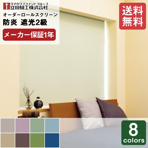 立川ブラインド  新品 クリームイエロー タチカワブラインド 立川 ブラインド パーフェクトシルキー