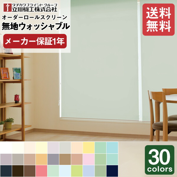 立川機工株式会社　ブラインド　ペールクリーム br-n_0808.jpg