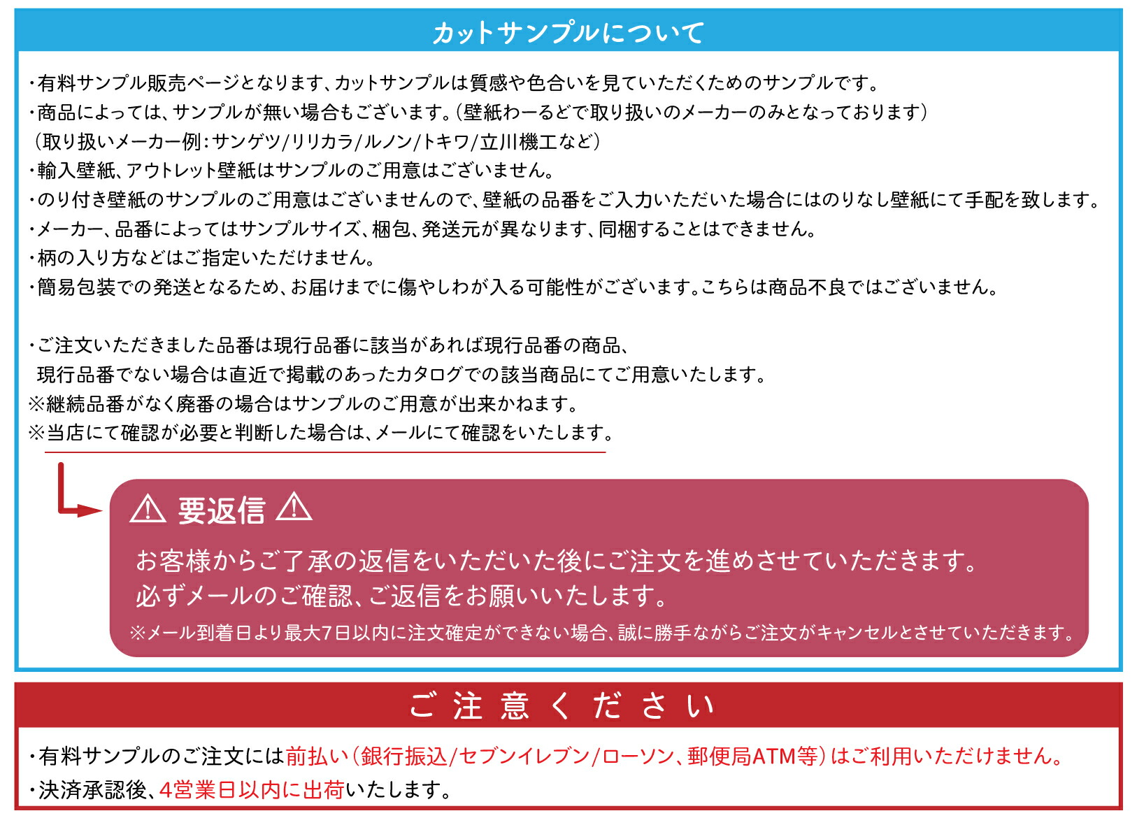 楽天市場 有料サンプル 壁紙 床材 カッティング用シート 椅子生地など 実物サンプルで質感 色をご確認したい方に 1品番1点 合計10点 立川機工は5点 までok 4営業日以内出荷 銀行振込 前払い不可 壁紙わーるど