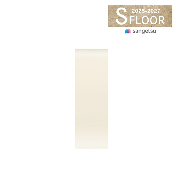 楽天市場】【送料無料】【わーるどEX便対象】 サンゲツ Sフロア 2025