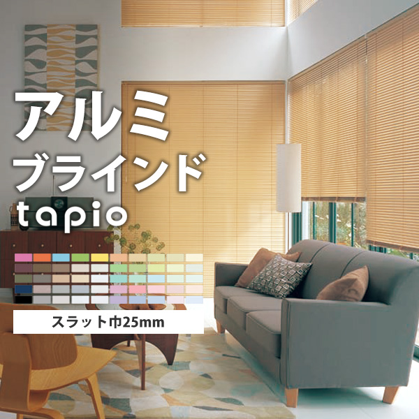 Order Is Possible By Window Shade Aluminum Window Shade Tachikawa Window Shade Order 1cm Unit アルミブラインドタピオタチカワ 25mm Slat Standard Type 27cm 80cm