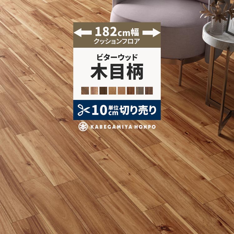 楽天市場】【サンプル専用】 クッションフロア サンプル 東リ