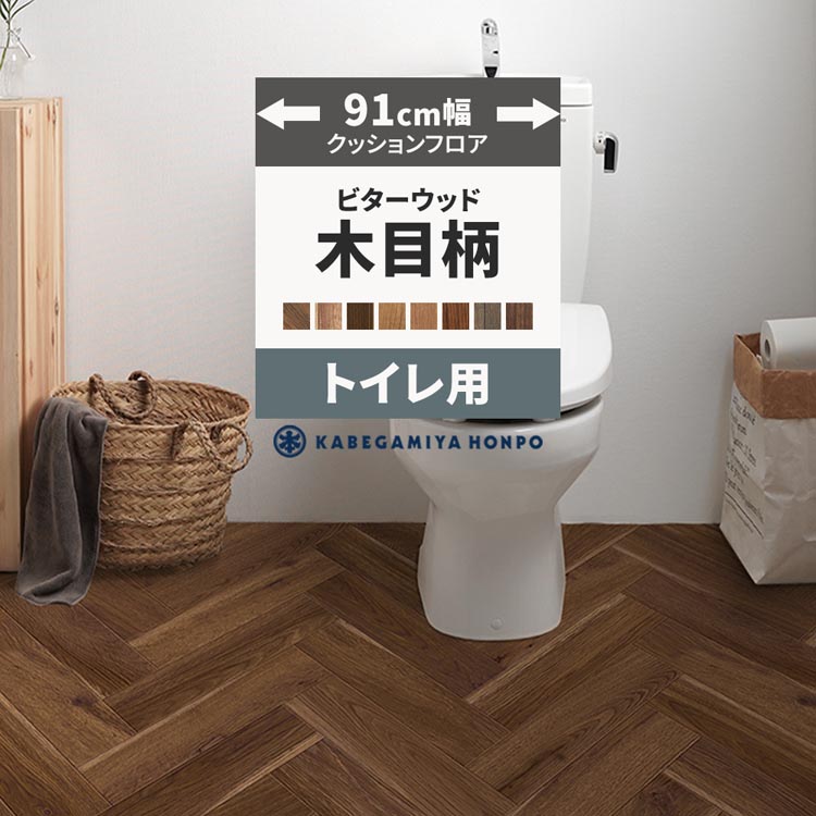 楽天市場】【＊送料無料（1都3県）】サンゲツ HOME FLOOR 2024-2027