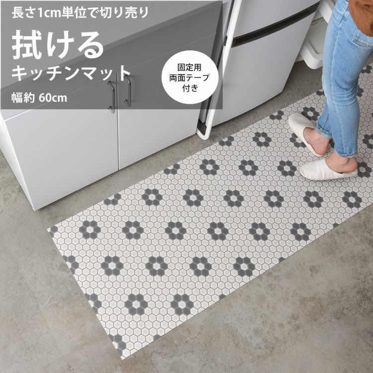 楽天市場】キッチン ダイニング ペット 観葉植物 フロアマット キッチン ロング タイル柄 拭ける キッチンマット Sheete me シーテミー  288cm × 48cm ルイス・ボディ 壁紙屋本舗 : 壁紙屋本舗・カベガミヤホンポ