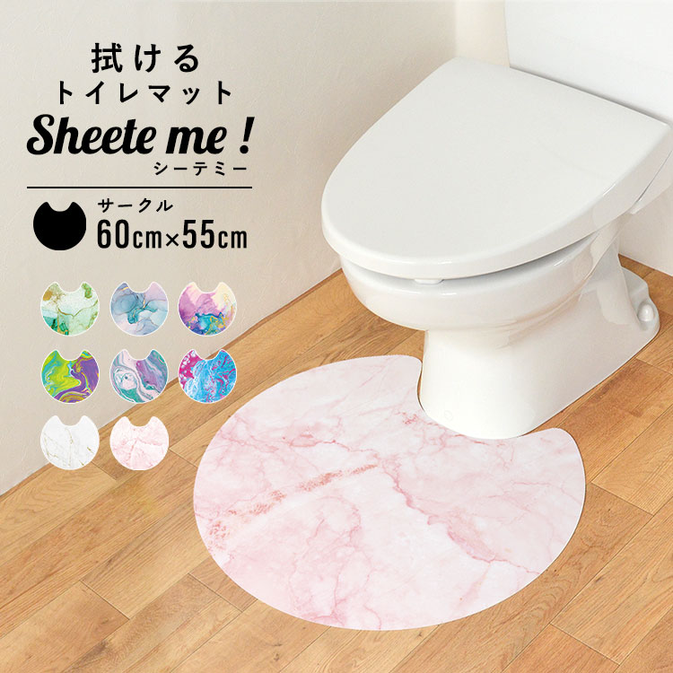 楽天市場】拭ける トイレマット 耳長 ロング ワイド 約90cm × 60cm 