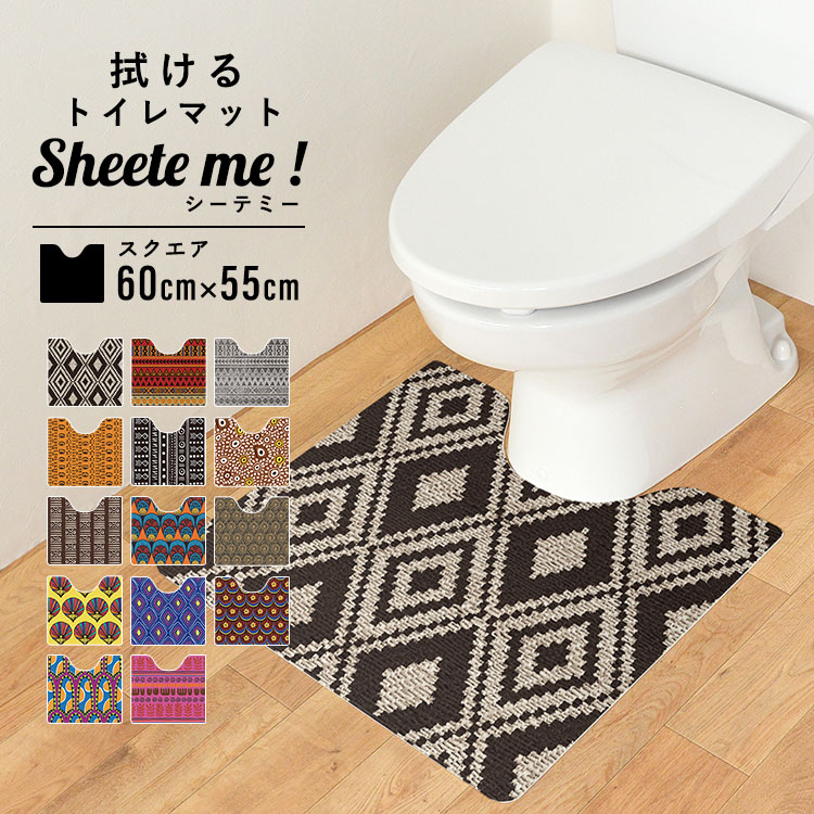 楽天市場】拭ける トイレマット BOHO ボーホー柄 スクエアタイプ 撥水