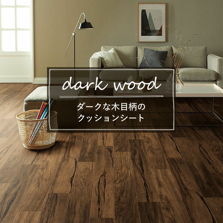 Ko Flooring Image And Wallpaper Geoimage Co Kabegamiyahonpo Really Por Vinyl Flooring Dark Wood Tints Sold