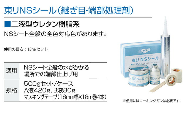 【最大25％クーポン配布中】 NSシートに使う NSシール 壁紙屋本舗