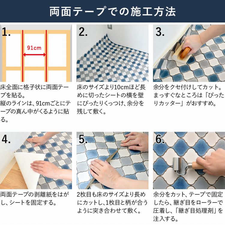 施工方法