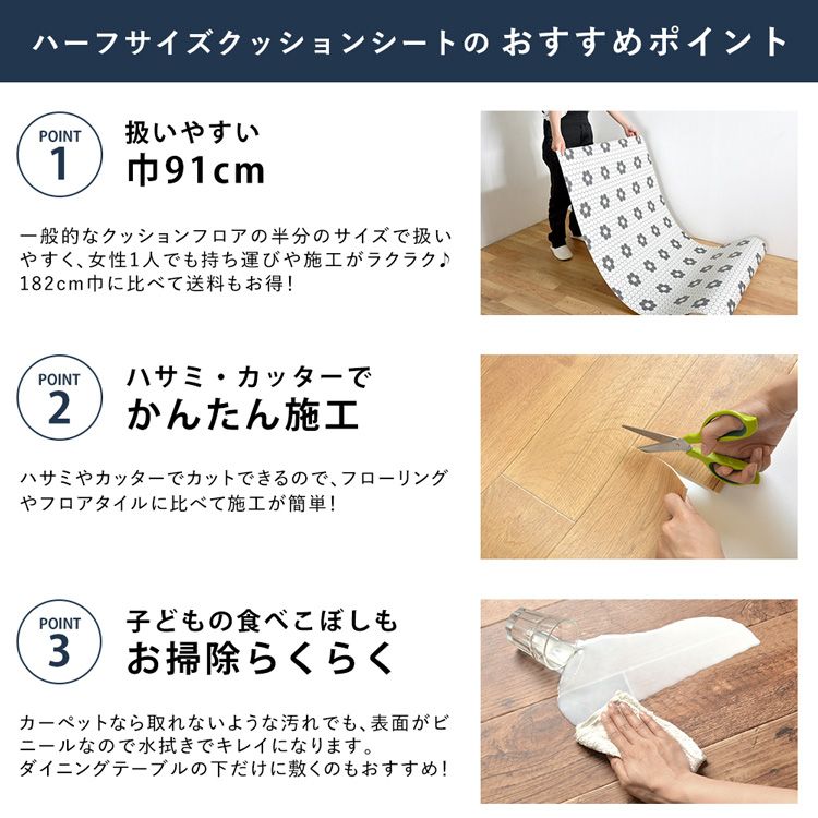 扱いやすい90cm巾
