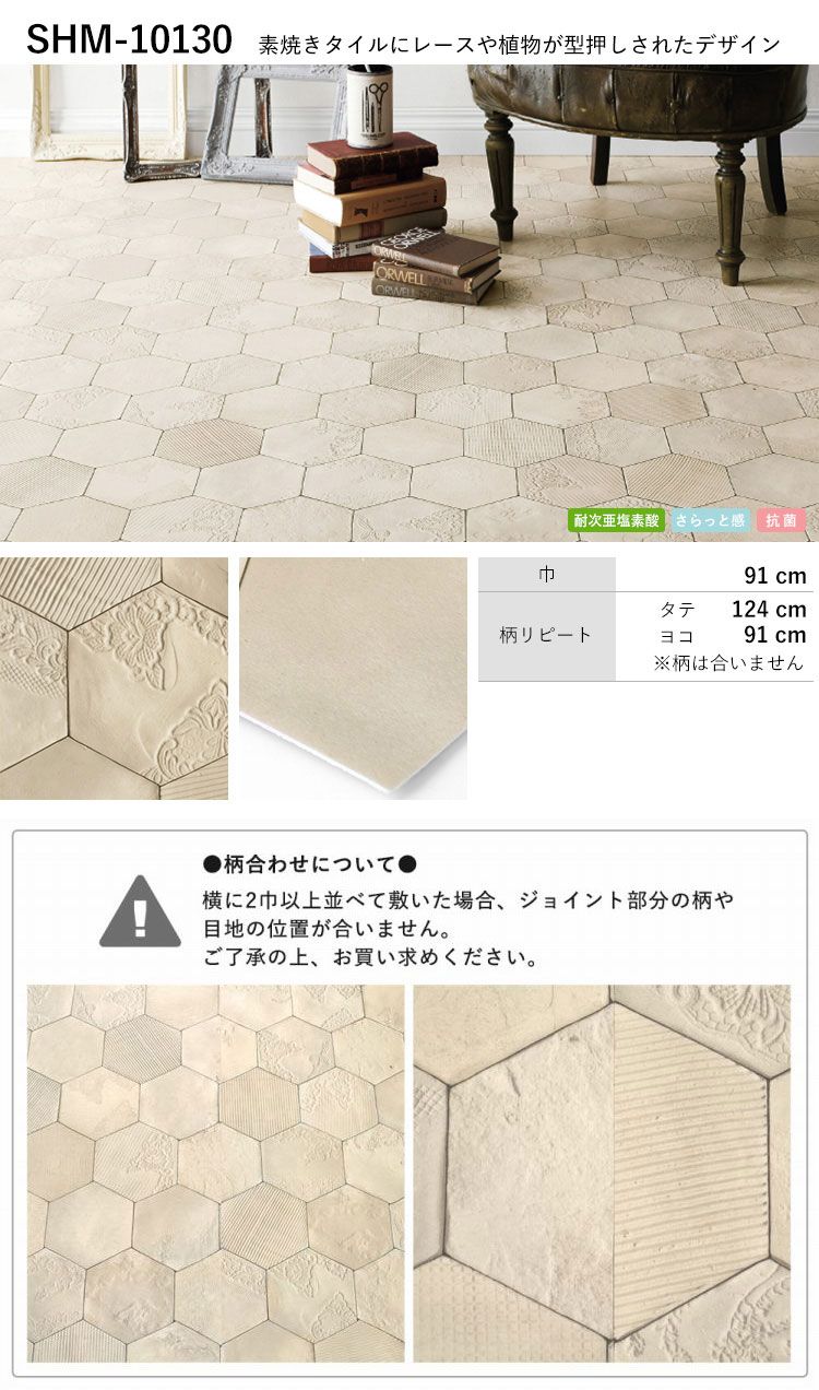 10 Offクーポン配布中6 11 月 01 59まで クッションフロア タイル 柄 ハーフサイズ mロール 住宅用 玄関 トイレ 床 フロアシート モロッコ テラコッタ ハニカム コラベル モロッカン タイル柄 セレクション 壁紙屋本舗 Napierprison Com 10 Offクーポン配布中6 11 月 01 59まで クッションフロア タイル 柄 ハーフサイズ mロール 住宅用 玄関 トイレ 床 フロアシート モロッコ テラコッタ ハニカム コラベル モロッカン タイル柄 セレクション 壁紙屋本舗 Napierprison Com