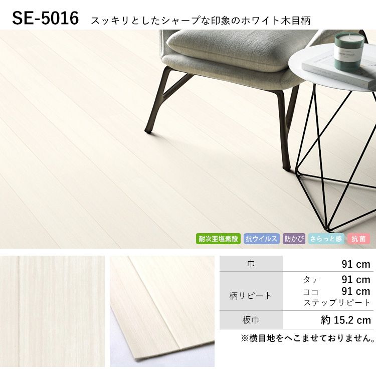 クッションフロア 木目 白 壁紙屋本舗 ホワイト フロアシート ナチュラル 床 アッシュ セレクション 韓国インテリア トイレ 玄関 ハーフサイズ住宅用 クッションフロア 木目 白 壁紙屋本舗 ホワイト フロアシート ナチュラル 床 アッシュ セレクション 韓国インテリア トイレ 玄関 ハーフサイズ住宅用