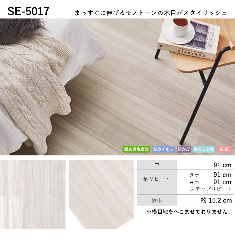 クッションフロア 木目 白 壁紙屋本舗 ホワイト フロアシート ナチュラル 床 アッシュ セレクション 韓国インテリア トイレ 玄関 ハーフサイズ住宅用 クッションフロア 木目 白 壁紙屋本舗 ホワイト フロアシート ナチュラル 床 アッシュ セレクション 韓国インテリア トイレ 玄関 ハーフサイズ住宅用