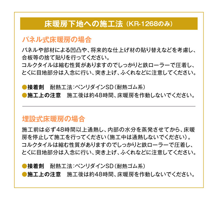 楽天市場 コルクタイル 床暖房に対応サンゲツ 1枚単位 壁紙屋本舗 カベガミヤホンポ