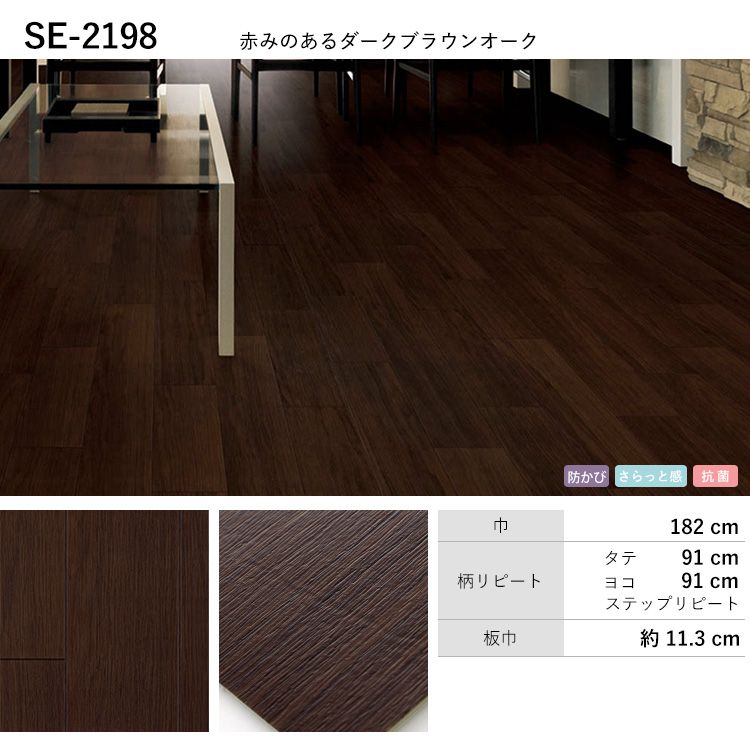 クッションフロア ダーク 木目 セレクション 8柄から選べる M単位で切り売り 住宅用 フロアシート 壁紙屋本舗 Educaps Com Br