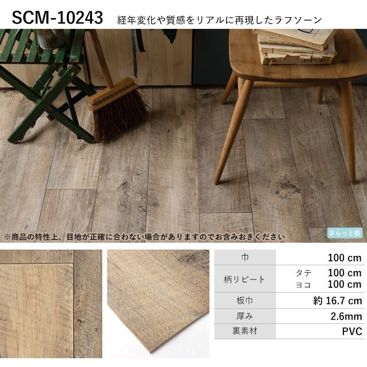 クッションフロア 土足 対応 ブラウン ナチュラル ヘリンボーン 古木調 ビンテージ パーケット ベージュ 店舗用 茶色 ハーフサイズ ウッドデッキ 壁紙屋本舗 カントリー クッションフロア 土足 対応 ブラウン ナチュラル ヘリンボーン 古木調 ビンテージ パーケット ベージュ 店舗用 茶色 ハーフサイズ ウッドデッキ 壁紙屋本舗 カントリー