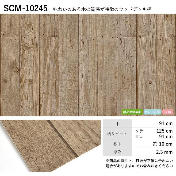 クッションフロア 土足 対応 ハーフサイズ 15mロール店舗用 フロアシート 木目 オークラフソーン 古木調 ウッドデッキ エルカムオーク カフェ風 アンティーク メイプル アカシア ダークビンテージ パイン 壁紙屋本舗 Painfreepainrelief Com