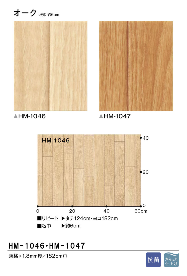 楽天市場 サンプル専用 クッションフロア サンプル サンゲツ Hフロアhm 1046 Hm 1047 メール便ok 壁紙屋本舗 カベガミヤ ホンポ