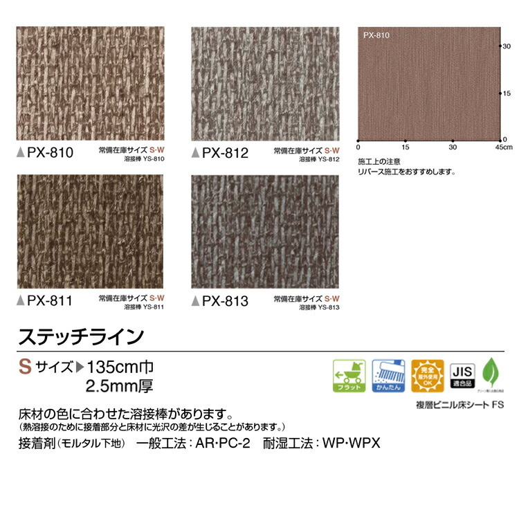 プレゼント ノンスキッド サンゲツ 防滑性ビニル床シート ジオブレス PX-751 PX-752 PX-753 Wサイズ 180cm巾 