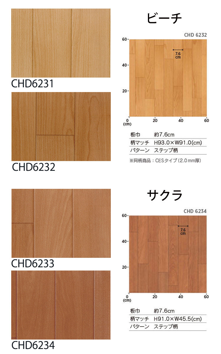 楽天市場 サンプル専用 クッションフロア サンプル シンコール 消臭 クッション機能付き ペット対応 木目 プレーン柄 メール便ok 壁紙屋本舗 カベガミヤホンポ