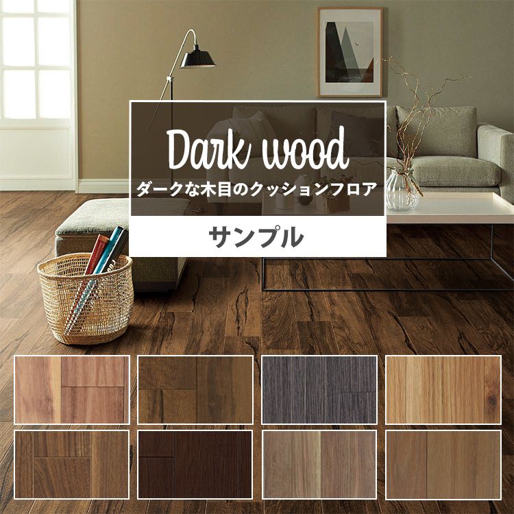 楽天市場】 【サンプル】クッションフロア 木目 ペット対応 フロアシート 床シート 石目 タイル 消臭快適 フロアシート プレーン 機能床材 消臭機能 傷防止 犬 猫 インテリア リフォーム クッションシート 壁紙屋本舗 : 壁紙屋本舗・カベガミヤホンポ 楽天市場】 【サンプル】クッションフロア 木目 ペット対応 フロアシート 床シート 石目 タイル 消臭快適 フロアシート プレーン 機能床材 消臭機能 傷防止 犬 猫 インテリア リフォーム クッションシート 壁紙屋本舗 : 壁紙屋本舗・カベガミヤホンポ