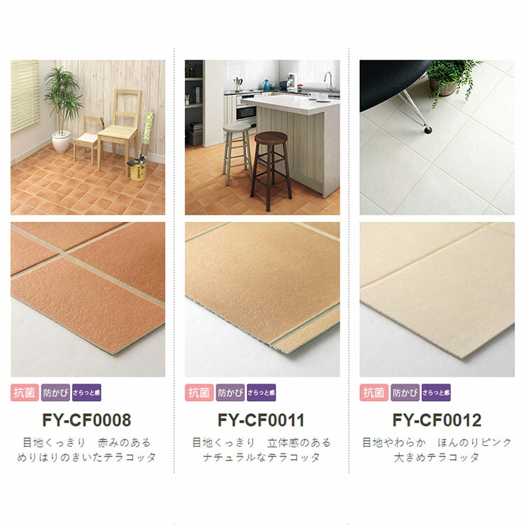 Kabegamiyahonpo Rakuten Global Market Popular Vinyl Flooring Popular Vinyl Flooring Realistic Terracotta Looking The Below S Are For 1m