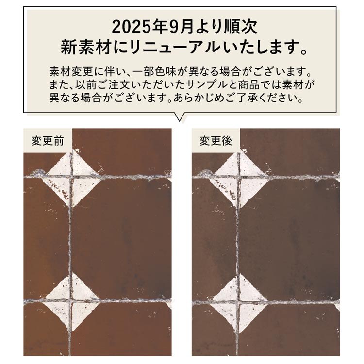 【最大25%クーポン配布中】 はがせる 壁 床用 シート Hatte me Floor (ハッテミーフロア) レトロタイル 巾65cm×1m ダイヤ オーリム キッチン トイレ 玄関 リメイクシート 賃貸 壁紙屋本舗