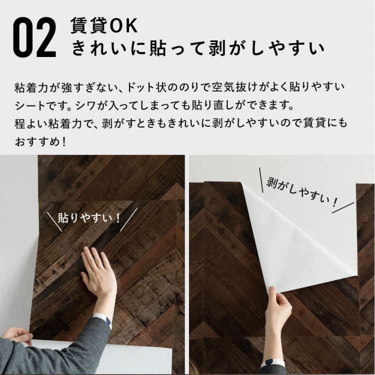【最大25%クーポン配布中】 壁紙 シール はがせる 壁紙 リメイク シート シールタイプ 賃貸 木目 ウッド Hatte me! Square ハッテミースクエア ウッド 木目セレクション パーケット 42cm×42cm 6枚セット キッチン 防水 テーブル 壁紙屋本舗