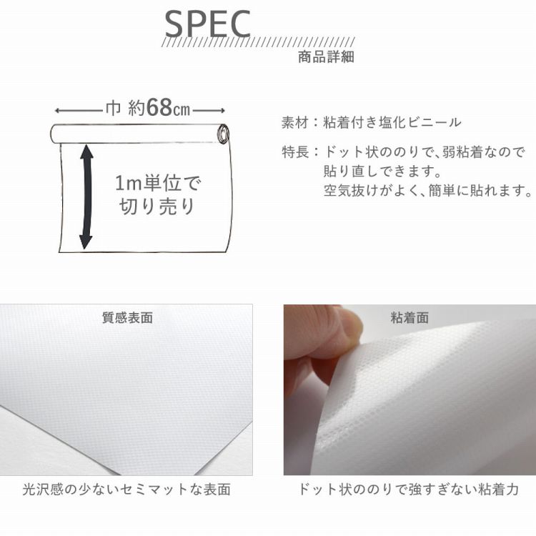 全品対象クーポン配布中】 リメイクシート 白 無地 壁紙 シール 賃貸
