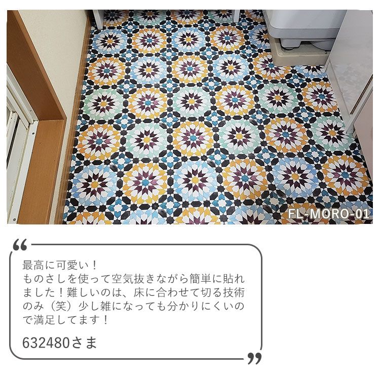 【最大25%クーポン配布中】 はがせる 壁 床用 シート Hatte me Floor (ハッテミーフロア) レトロタイル 巾65cm×1m ダイヤ オーリム キッチン トイレ 玄関 リメイクシート 賃貸 壁紙屋本舗
