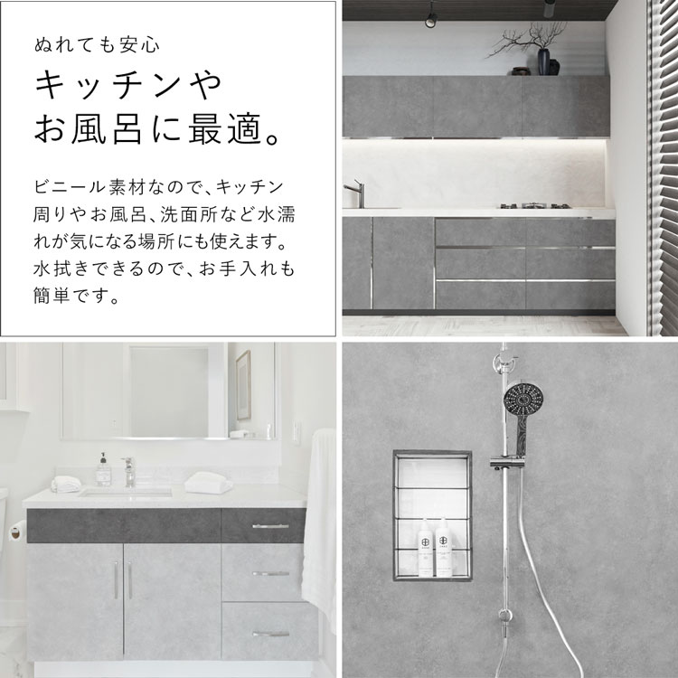 【最大25％クーポン配布中】 壁紙 シール はがせる コンクリート リメイク シート シールタイプ 賃貸 オリジナル Hatte me! ハッテミー 防水 キッチン お風呂 洗面所 リメイクシート 壁紙屋本舗